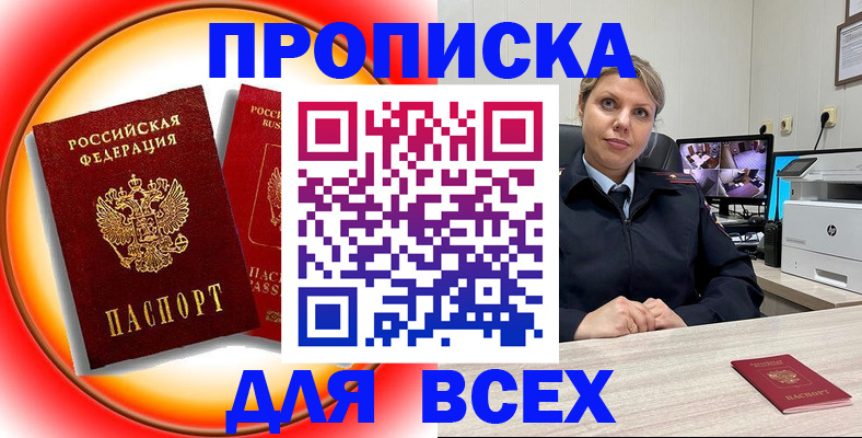 временная регистрация гарантия в Железногорске